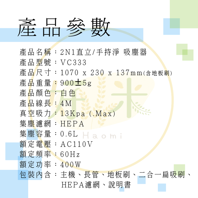 Abee快譯通 2IN1直立/手持輕吸塵器 VC333 手持吸塵器 吸塵器 直立式吸塵器 輕便型-細節圖2