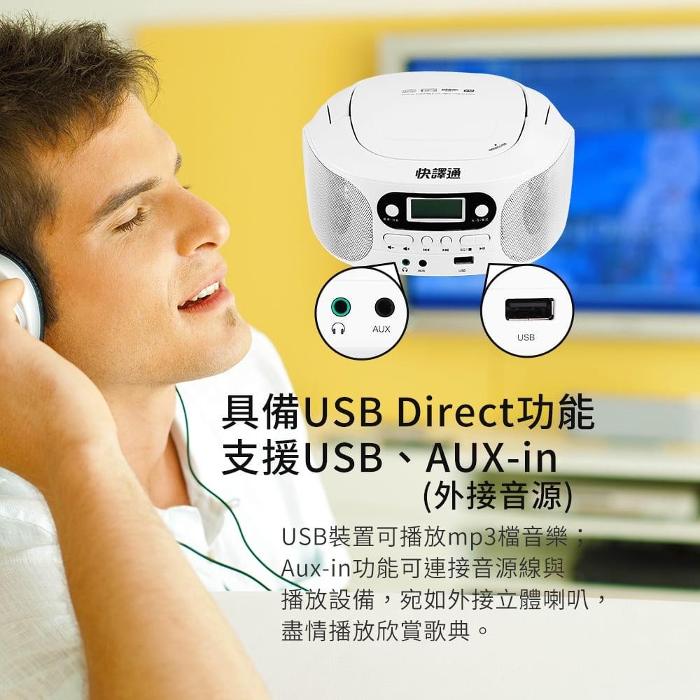 abee快譯通 手提CD立體聲音響 MP3播放 CD播放器 USB音響 隨身喇叭 FM廣播 CD112-細節圖4