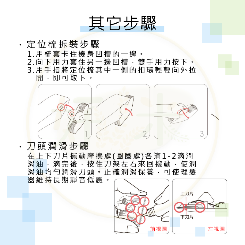 如山嬰童吸髮理髮器 嬰兒理髮器 兒童理髮器 安全理髮器 嬰兒剃毛刀 理髮器 嬰兒 小孩 兒童-細節圖9