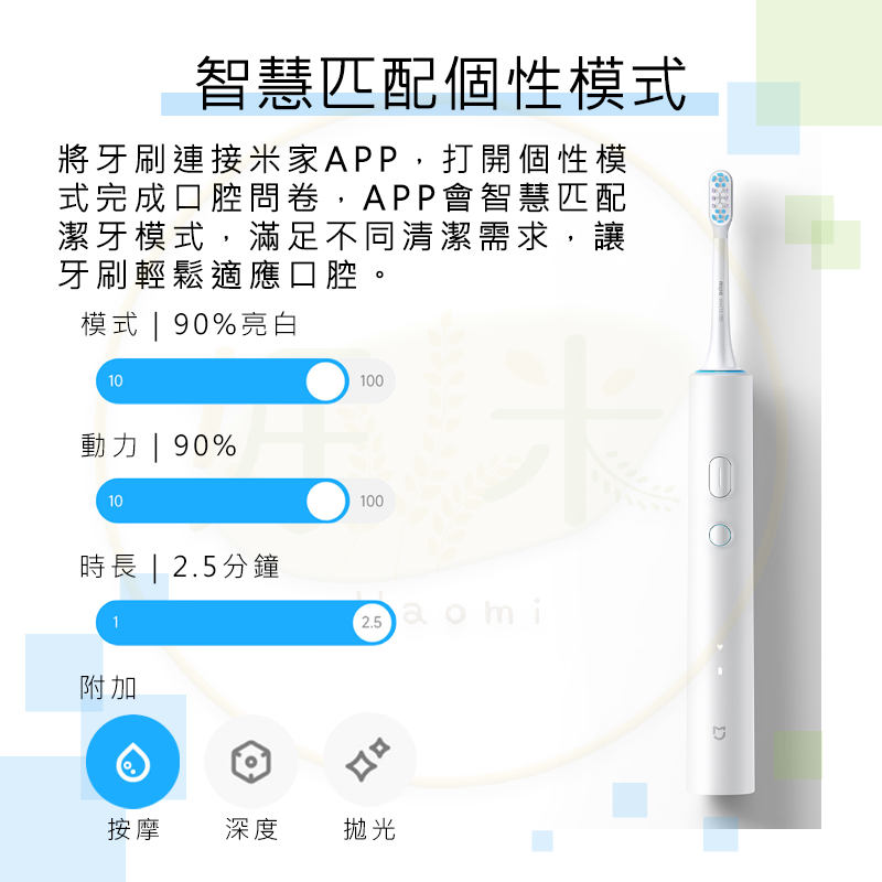 米家電動牙刷 T501 電動牙刷 小米電動牙刷 牙刷-細節圖6
