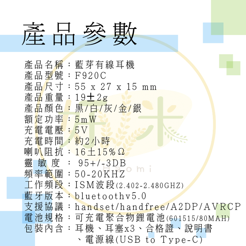 Finblue藍芽耳機 F920C 藍牙耳機 夾式藍牙耳機 拉線伸縮線 有線耳機 耳機-細節圖2