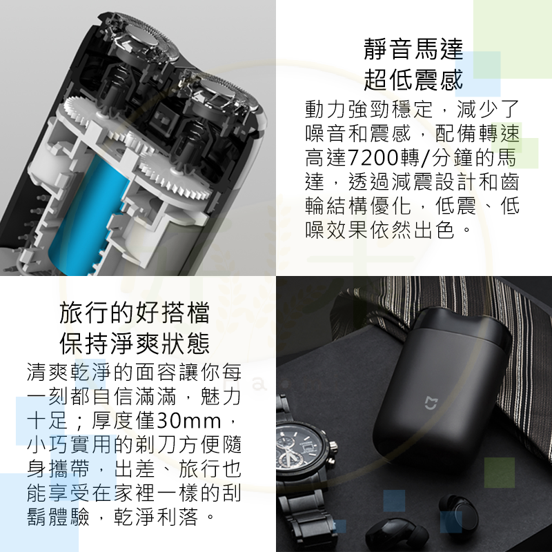 米家電動刮鬍刀 S100 活動特賣品-細節圖5