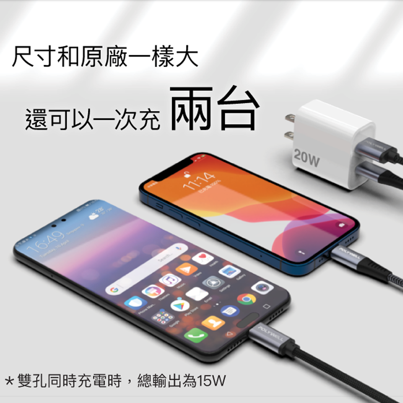 PD雙孔快充組 20W 充電頭+充電線 適用蘋果iPhone 安卓 QC3.0-細節圖3