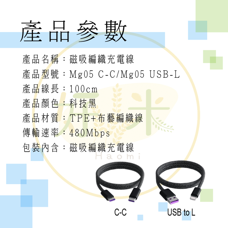 磁吸充電線 磁吸傳輸線 USB線  Type-C 100cm 快充線 三星充電線 蘋果充電線 小米充電線-細節圖2