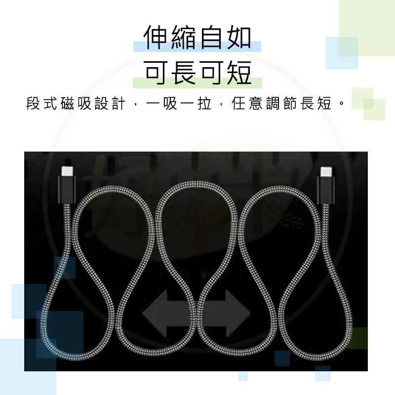 好米 磁吸充電線 66W快充線 PD充電線 快充線 急速快充線-細節圖4