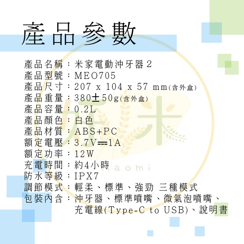 米家沖牙器2 電動沖牙器2 沖牙器 洗牙機 洗牙器 防水沖牙器 便攜沖牙器 好米-細節圖2