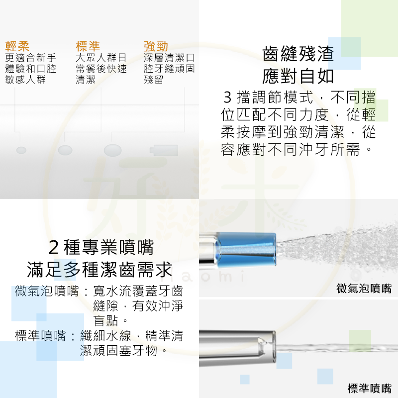 米家沖牙器2 電動沖牙器2 沖牙器 洗牙機 洗牙器 防水沖牙器 便攜沖牙器 好米-細節圖5