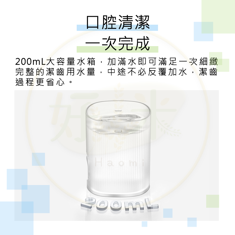 米家沖牙器2 電動沖牙器2 沖牙器 洗牙機 洗牙器 防水沖牙器 便攜沖牙器 好米-細節圖6