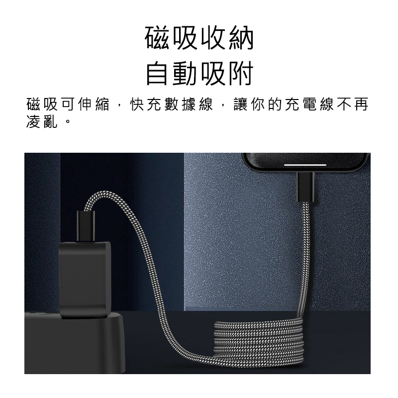 【限時購】好米 磁吸66W快充線2入組-細節圖3
