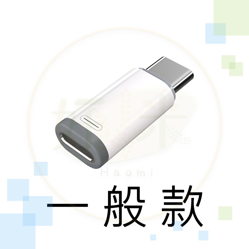 Iphone轉接頭 Lightning to TypeC 轉接頭-規格圖1