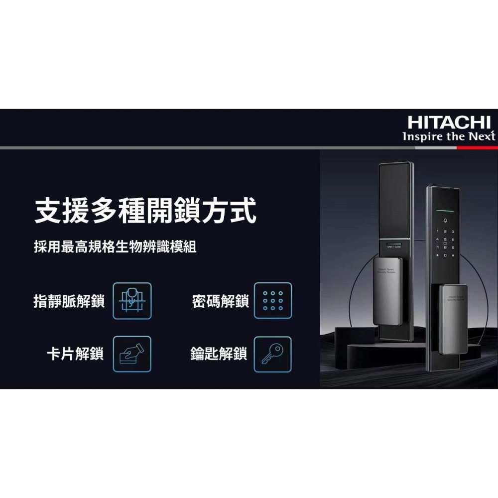 日立指靜脈電子鎖  (含基本安裝+送$5980蓄電式LED鋼琴檯燈)-細節圖2