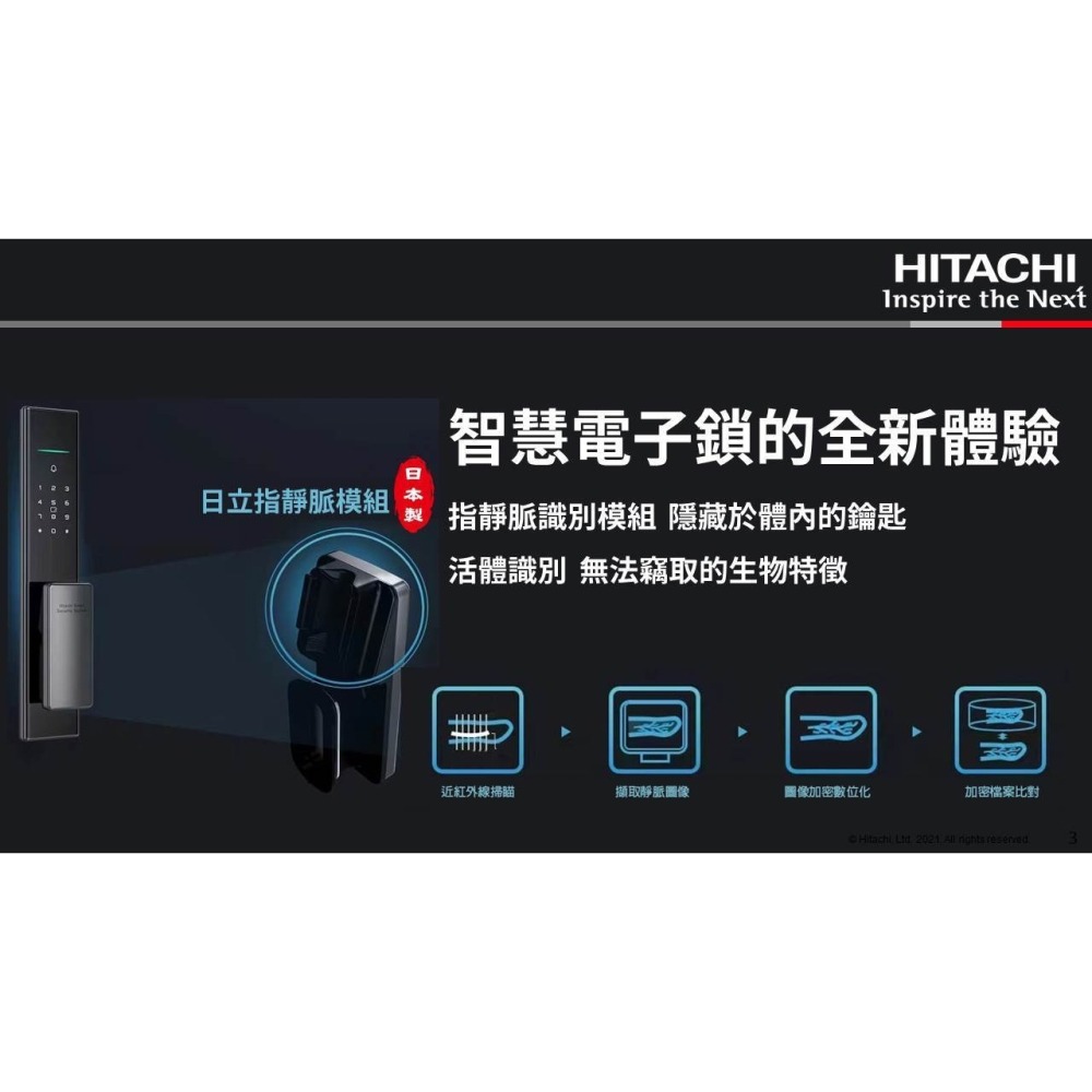 日立指靜脈電子鎖  (含基本安裝+送$5980蓄電式LED鋼琴檯燈)-細節圖3