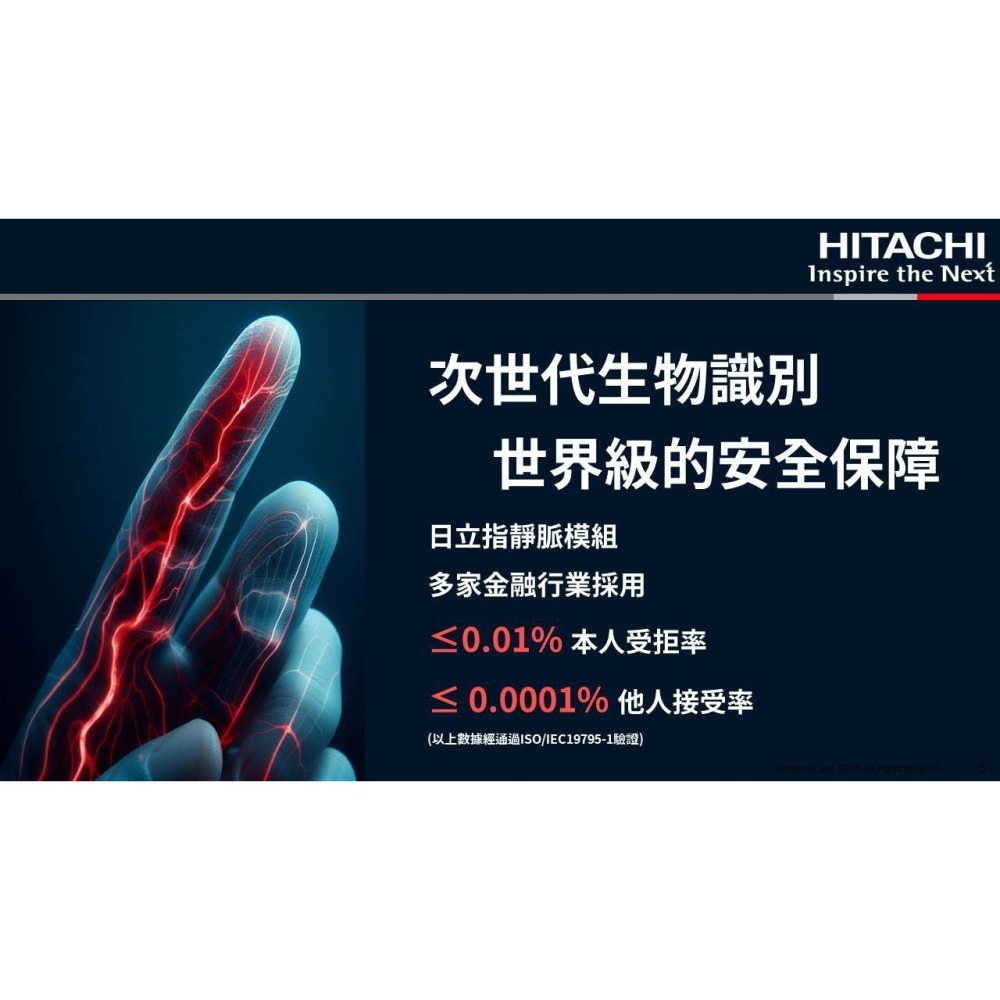 日立指靜脈電子鎖  (含基本安裝+送$5980蓄電式LED鋼琴檯燈)-細節圖5