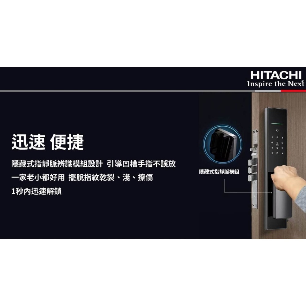 日立指靜脈電子鎖  (含基本安裝+送$5980蓄電式LED鋼琴檯燈)-細節圖9