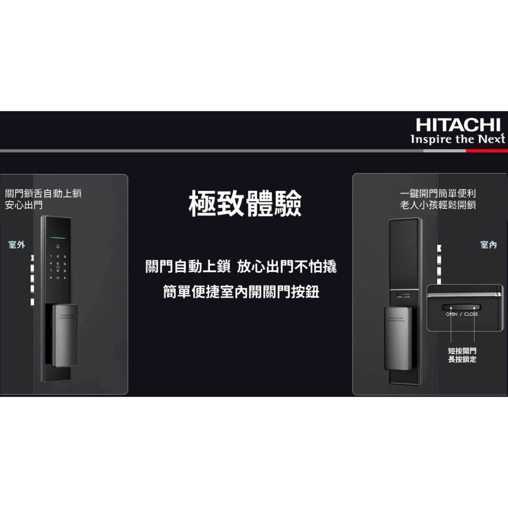 日立指靜脈電子鎖  (含基本安裝+送$5980蓄電式LED鋼琴檯燈)-細節圖10