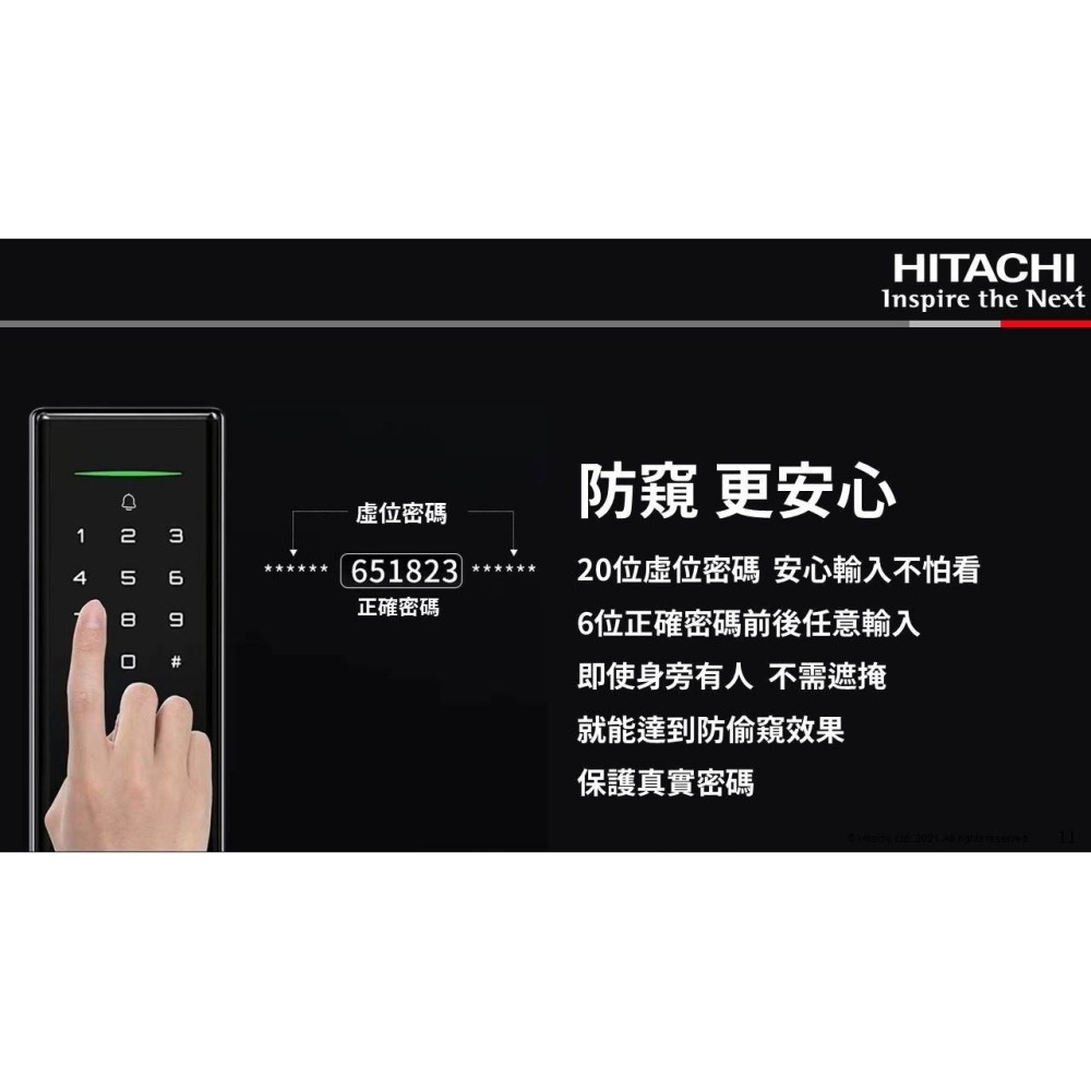 日立指靜脈電子鎖  (含基本安裝+送$5980蓄電式LED鋼琴檯燈)-細節圖11