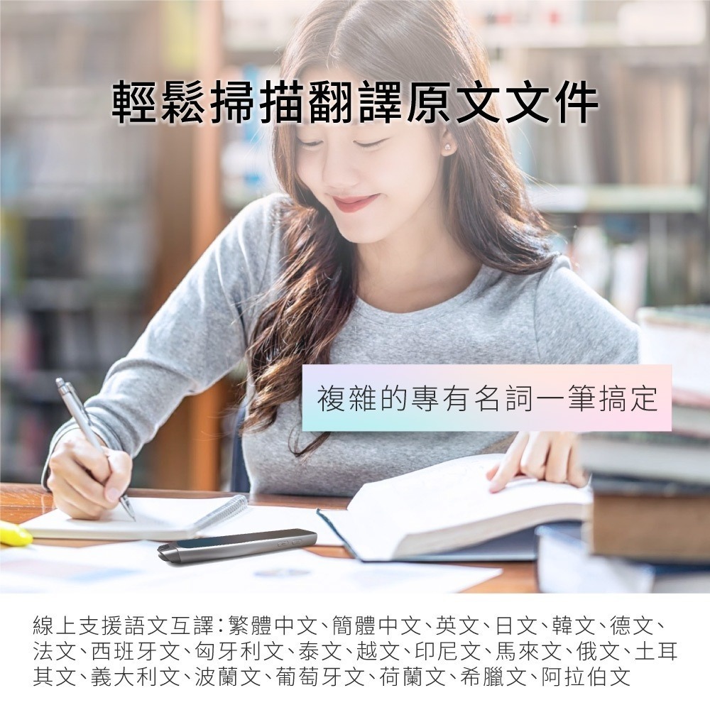 快譯通 x iFLYTEK辭典筆-細節圖4