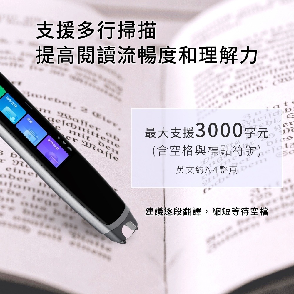 快譯通 x iFLYTEK辭典筆-細節圖7