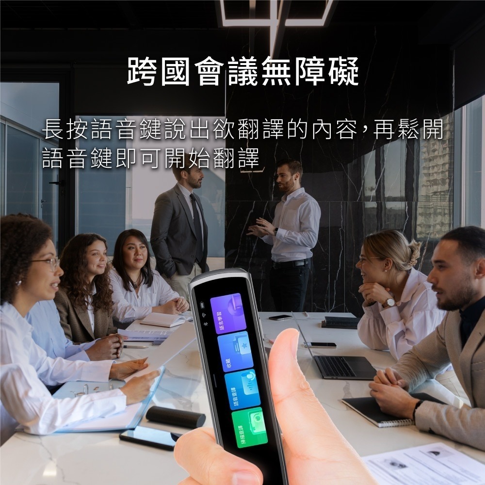 快譯通 x iFLYTEK辭典筆-細節圖10