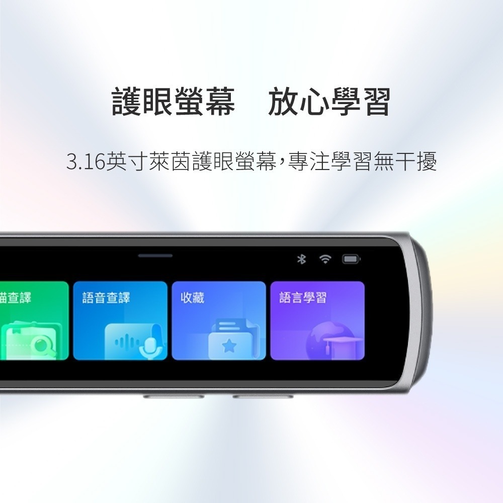 快譯通 x iFLYTEK辭典筆-細節圖11