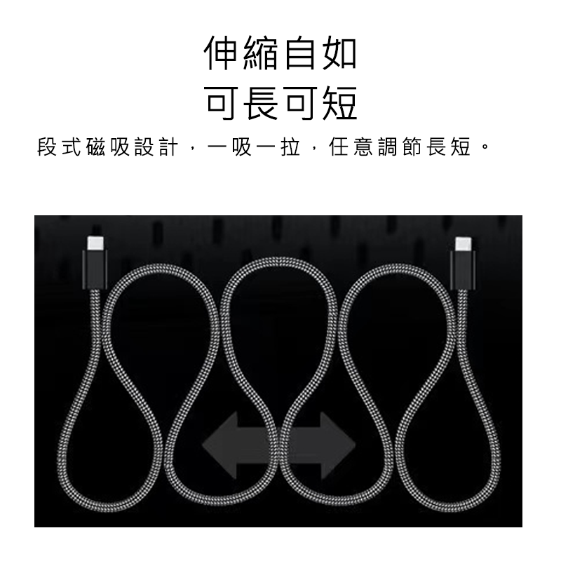 好米 磁吸編織快充線66W 活動品-細節圖4