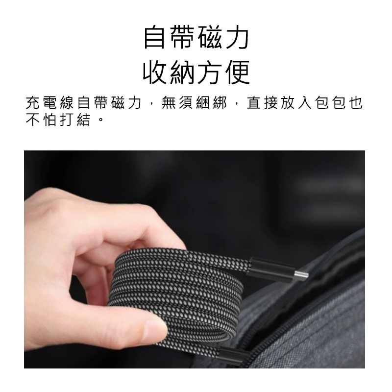 好米 磁吸編織快充線66W 活動品-細節圖5