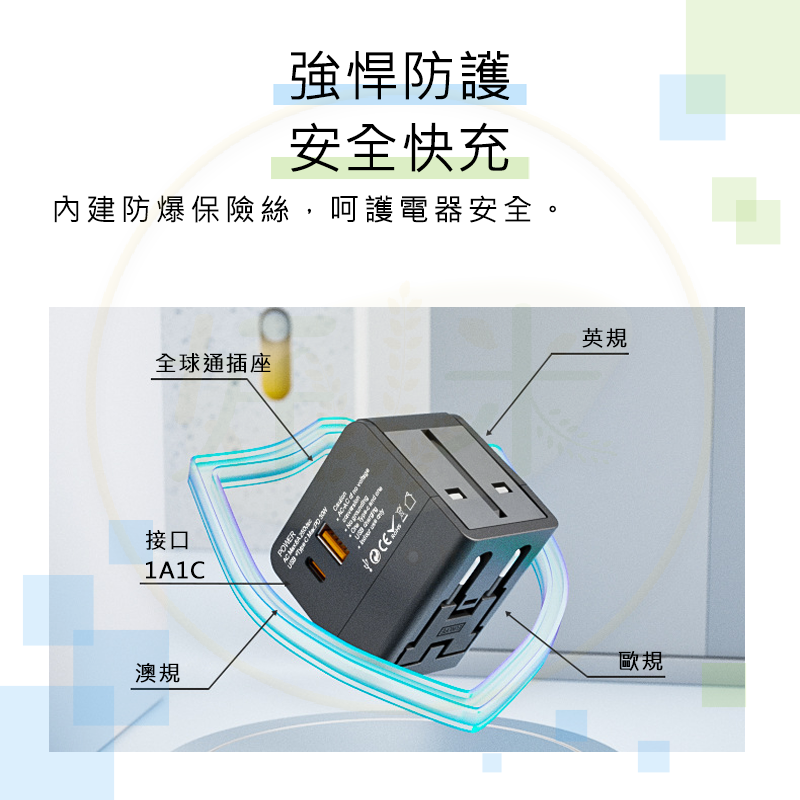 好米 萬國轉接頭 多國旅行轉接頭 世界旅行轉接頭 USB Type-C 好米-細節圖3