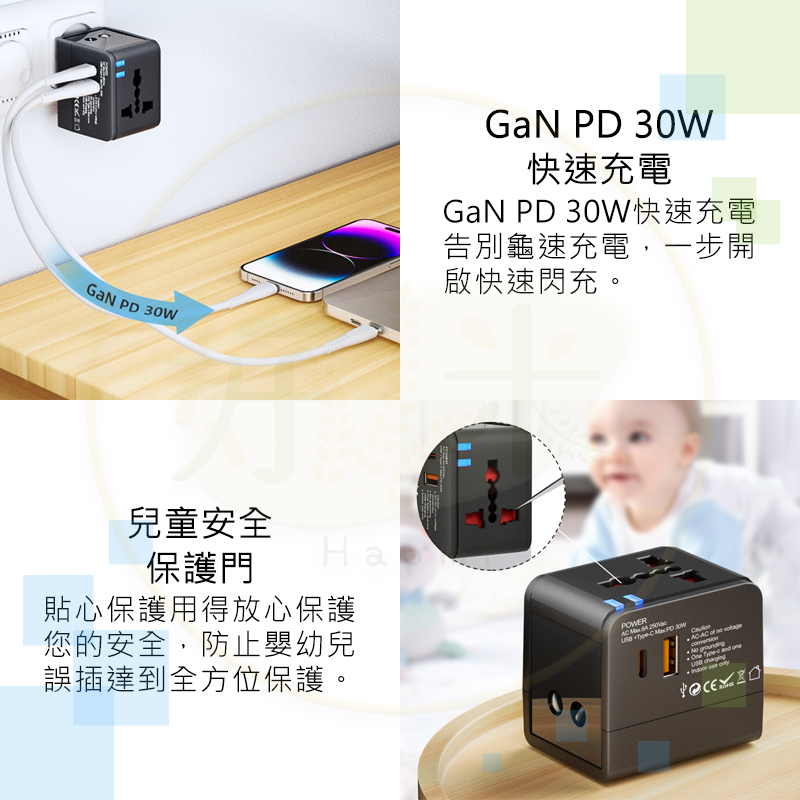 好米 萬國轉接頭 多國旅行轉接頭 世界旅行轉接頭 USB Type-C 好米-細節圖5