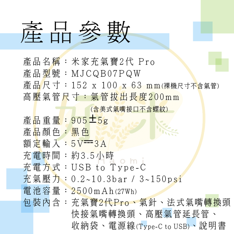 米家電動打氣筒2 Pro 小米電動打氣筒 小米打氣機 電動打氣機 打氣機 電動打氣筒 好米-細節圖2
