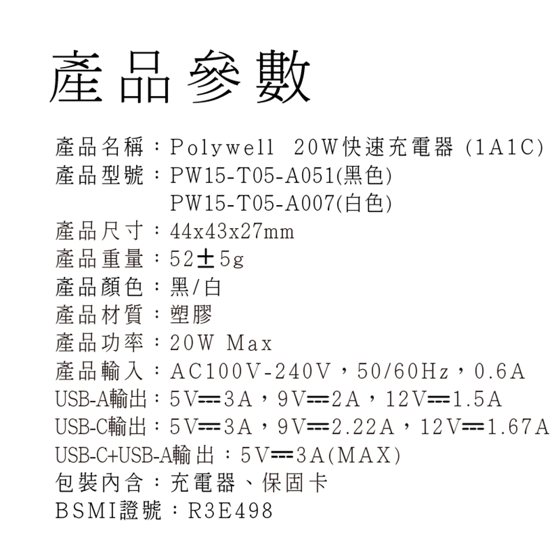 【限時購】PD雙孔快充組 20W 充電頭+充電線-細節圖5