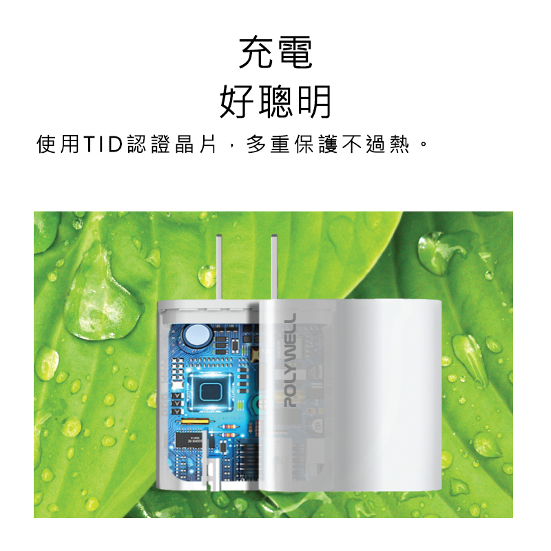 【限時購】PD雙孔快充組 20W 充電頭+充電線-細節圖9