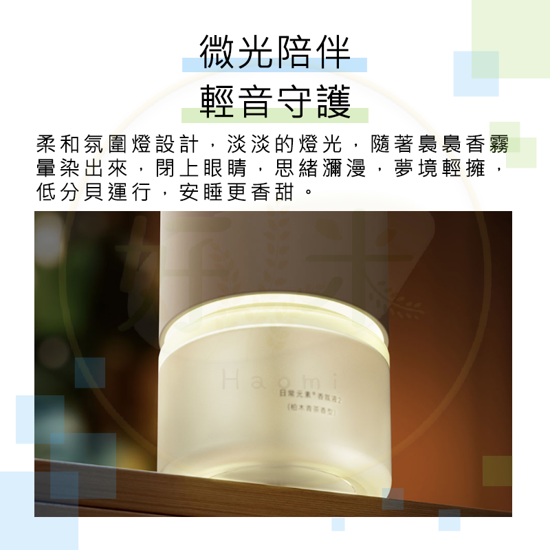 米家自動香氛機2套裝 米家香氛機 小米香氛機 香氛機 芳香機 香薰機 好米-細節圖7