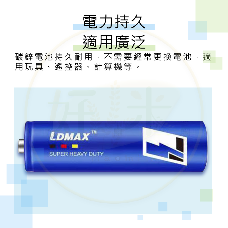 碳鋅4號電池 碳鋅3號電池 四入 AA AAA碳鋅電池 電池 碳鋅電池 碳性電池 非充電電池 好米-細節圖4