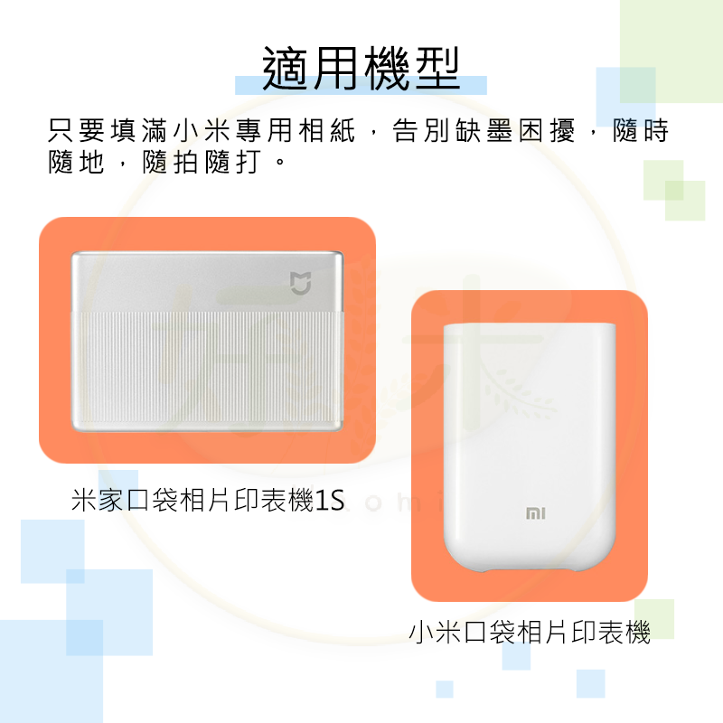 小米口袋打印即貼相紙50張 即貼相紙 便攜相片貼紙 小米口袋打印機相紙 口袋打印貼紙 照片相紙 照片貼紙-細節圖3