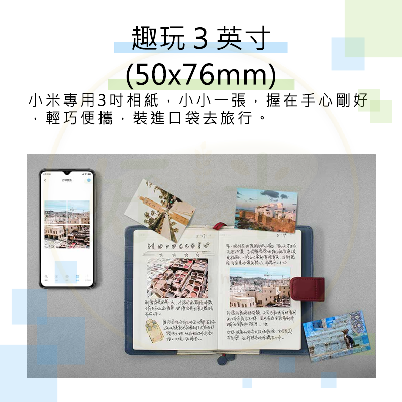 小米口袋打印即貼相紙50張 即貼相紙 便攜相片貼紙 小米口袋打印機相紙 口袋打印貼紙 照片相紙 照片貼紙-細節圖5
