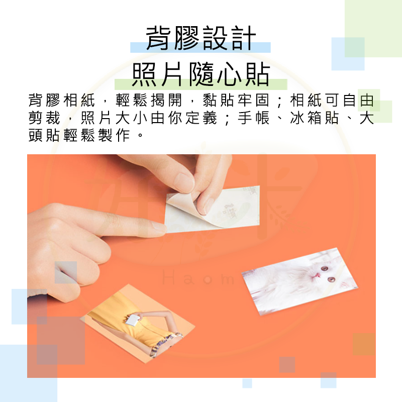 小米口袋打印即貼相紙50張 即貼相紙 便攜相片貼紙 小米口袋打印機相紙 口袋打印貼紙 照片相紙 照片貼紙-細節圖6