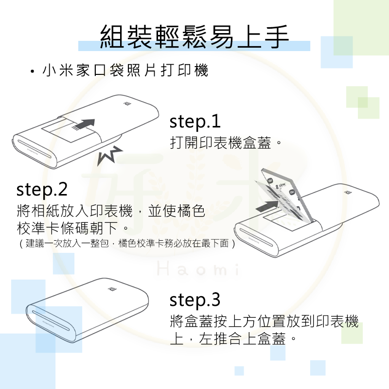 小米口袋打印即貼相紙50張 即貼相紙 便攜相片貼紙 小米口袋打印機相紙 口袋打印貼紙 照片相紙 照片貼紙-細節圖8