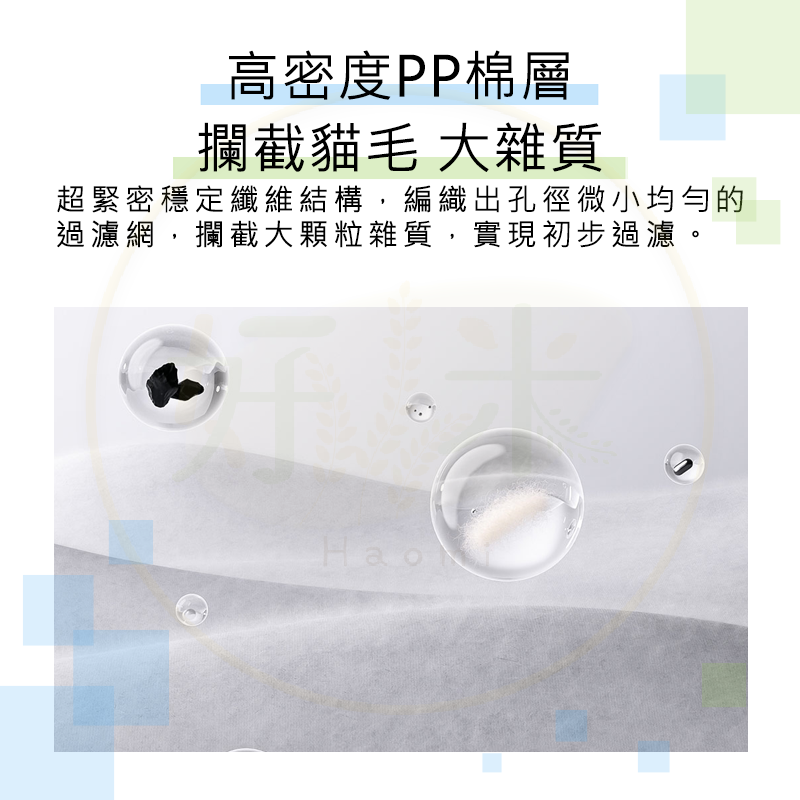 米家智能寵物飲水機濾芯2 升級套裝組 小米智能寵物飲水機濾芯2 寵物飲水機濾芯 濾心 寵物 好米-細節圖3