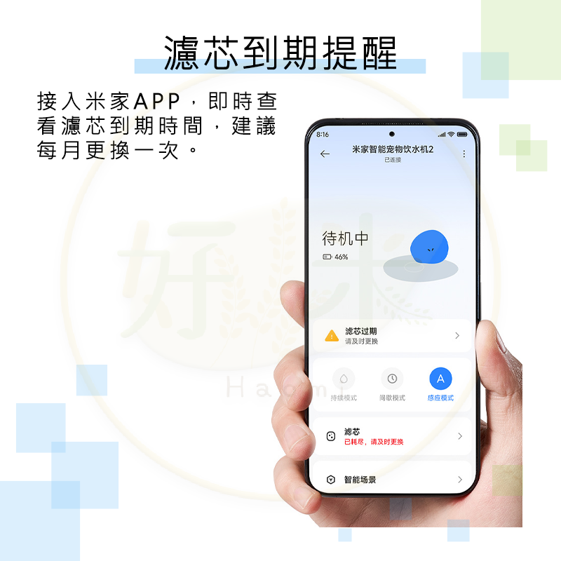 米家智能寵物飲水機濾芯2 升級套裝組 小米智能寵物飲水機濾芯2 寵物飲水機濾芯 濾心 寵物 好米-細節圖7