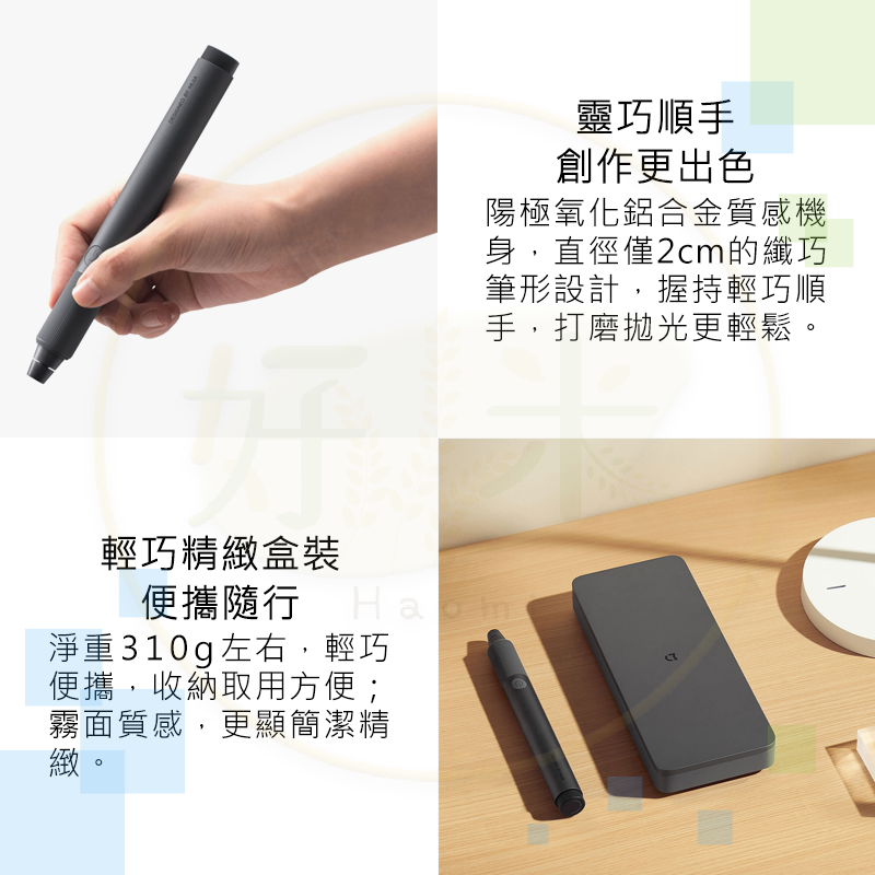 米家電磨筆 電動打磨筆 雕刻機 雕刻 打磨 穿孔 拋光 充電插電兩用 好米-細節圖3