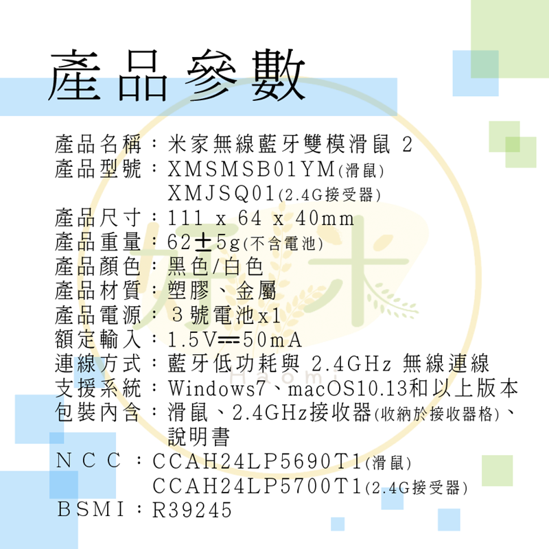 小米無線藍芽雙模滑鼠2 米家雙模滑鼠 靜音滑鼠 雙模滑鼠 無線滑鼠 USB滑鼠 藍芽滑鼠 滑鼠-細節圖2