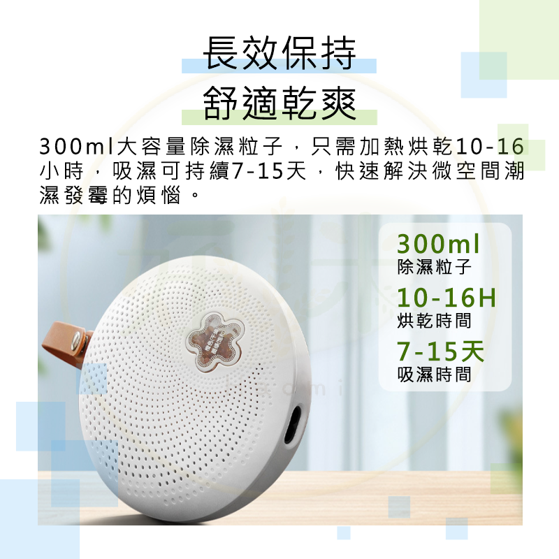 迷你除溼器 迷你除濕器 可循環除溼器 充電式除濕器 可循環除濕器 小型除濕器 除濕器-細節圖3