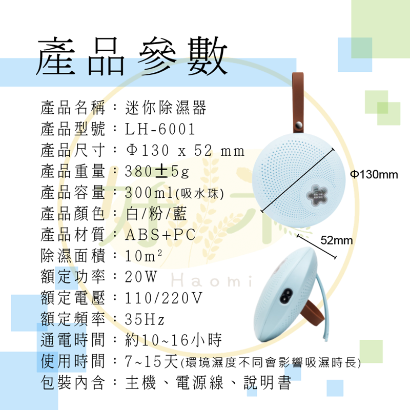 迷你除溼器 迷你除濕器 可循環除溼器 充電式除濕器 可循環除濕器 小型除濕器 除濕器-細節圖2