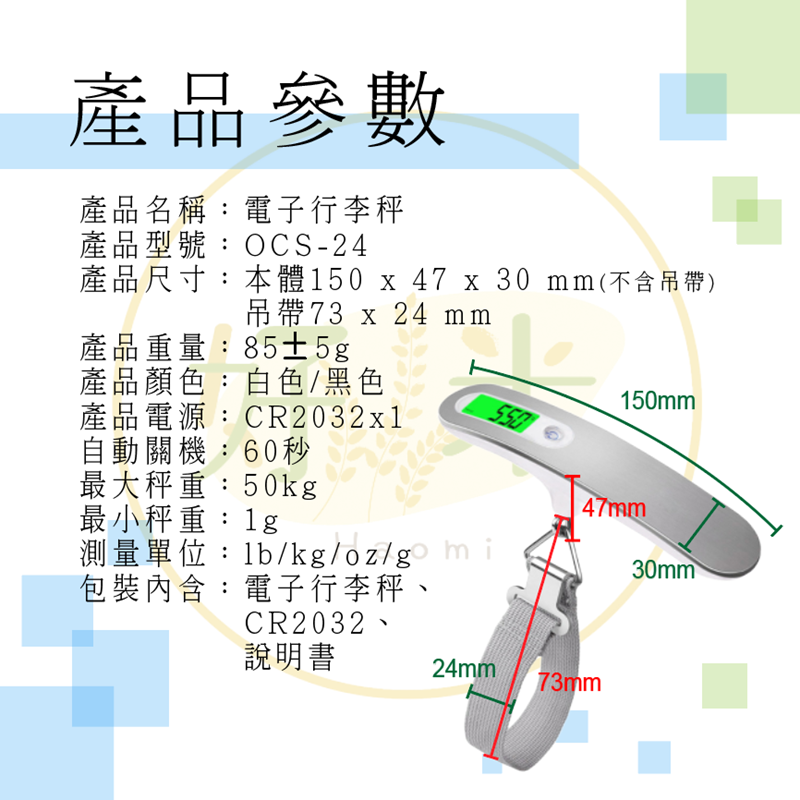 電子行李秤 電子秤 行李秤 精準秤重 自動關機 出國必備 電池款-細節圖2