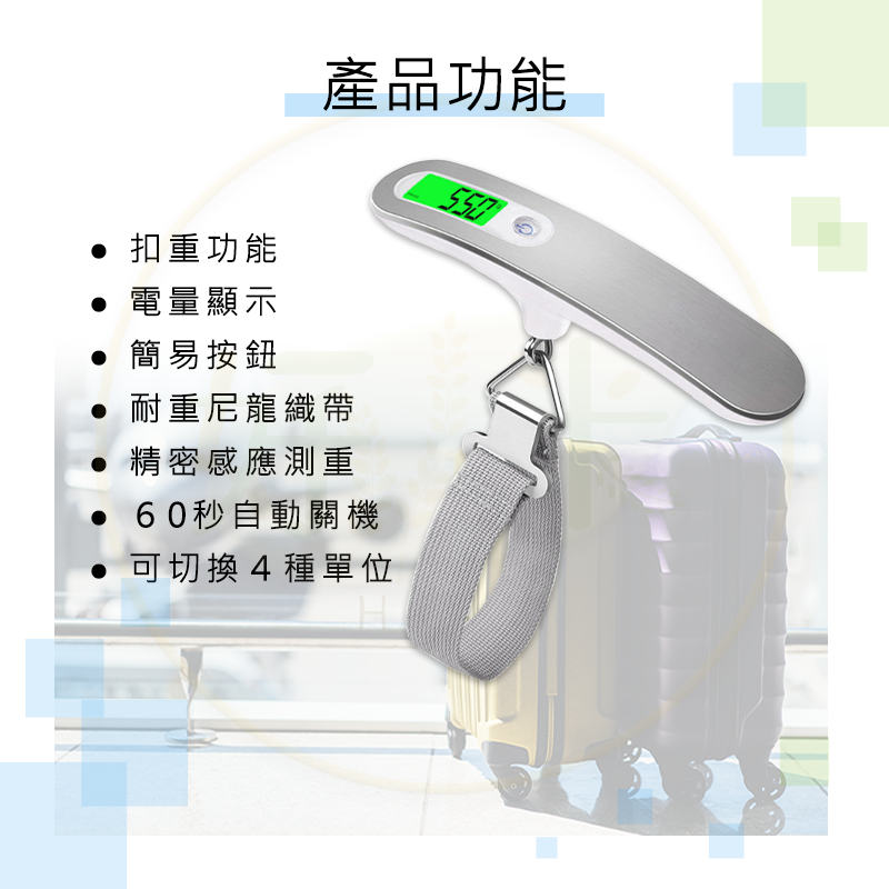 電子行李秤 電子秤 行李秤 精準秤重 自動關機 出國必備 電池款-細節圖3