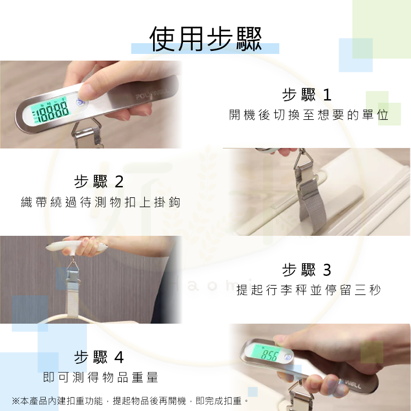 電子行李秤 電子秤 行李秤 精準秤重 自動關機 出國必備 電池款-細節圖7