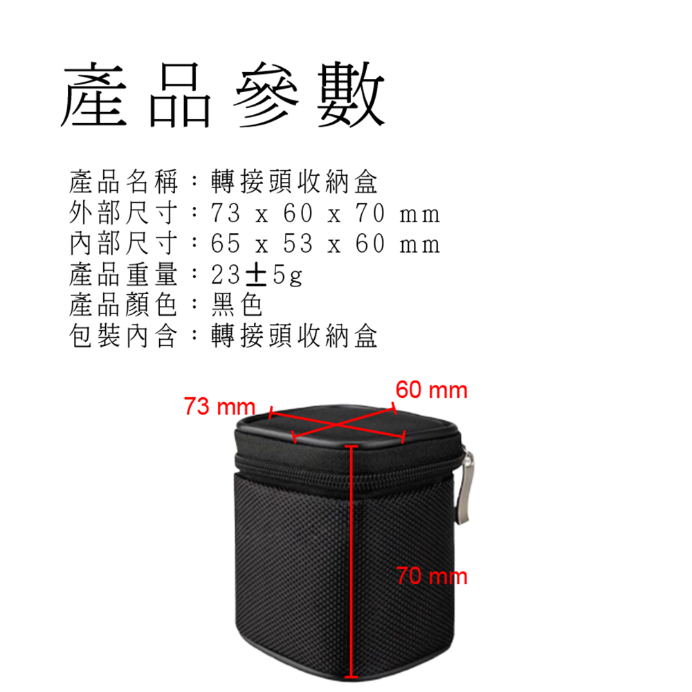 好米 轉接頭收納盒 轉接頭收納包 電子配件收納盒 充電線收納包 小物收納包-細節圖2