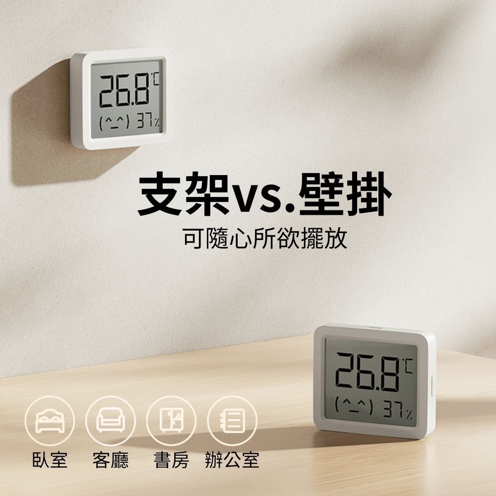 米家藍牙溫溼度計 3 mini 小米藍牙溫溼度計3 min-細節圖3
