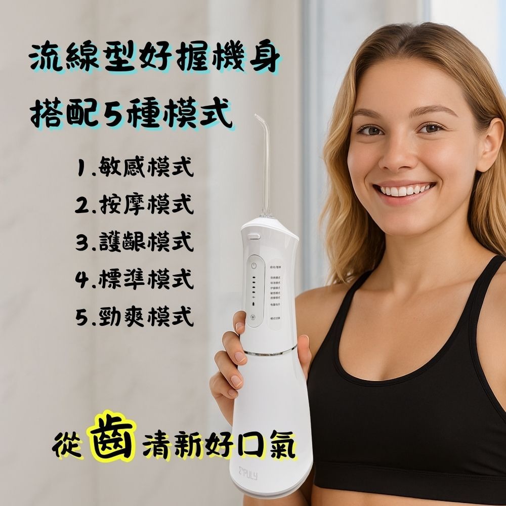 英普利沖牙器 MLG1 Plus 電動沖牙器 沖牙器 便攜沖牙器 好米-細節圖2