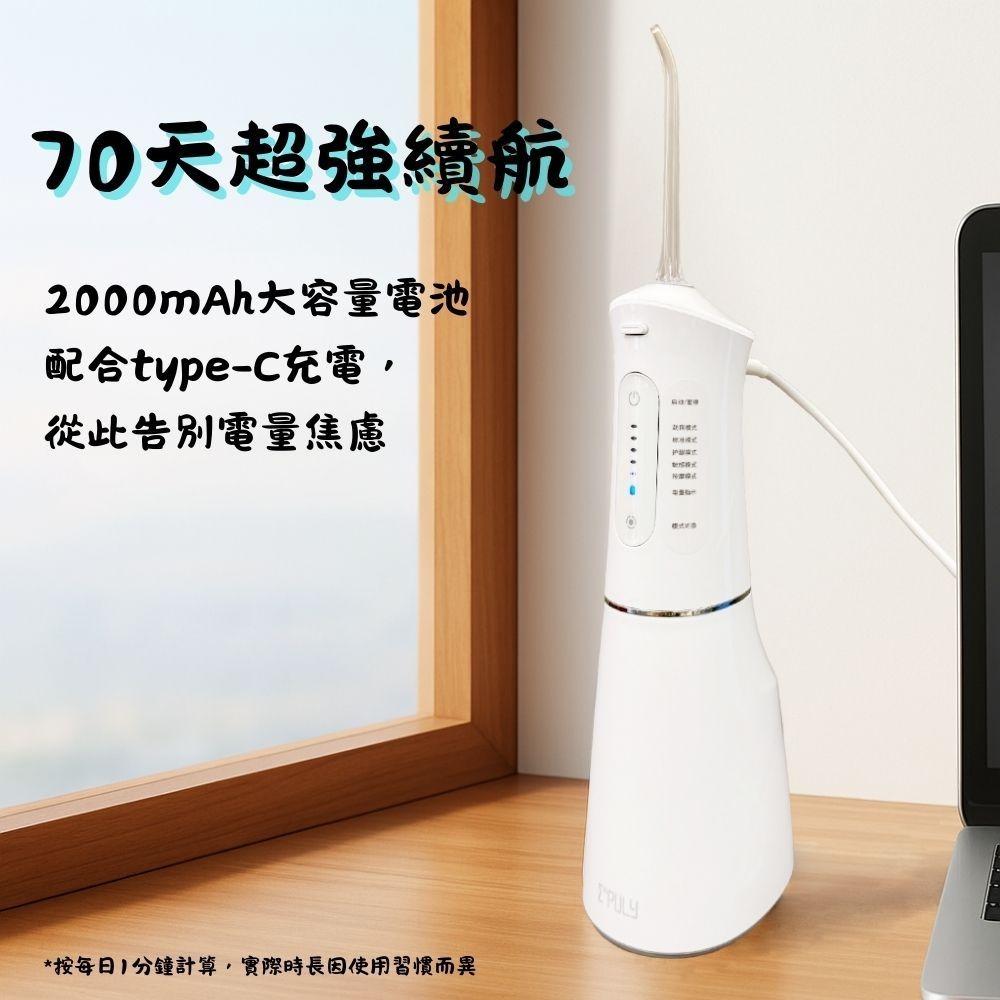 英普利沖牙器 MLG1 Plus 電動沖牙器 沖牙器 便攜沖牙器 好米-細節圖6